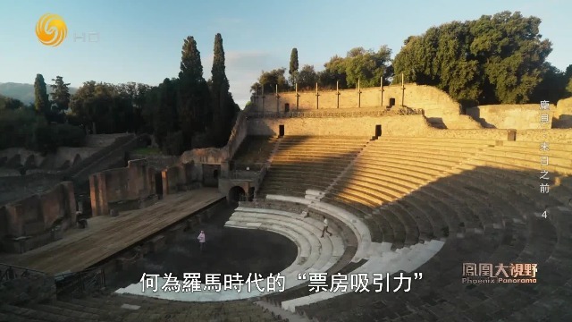 庞贝的公共娱乐不仅是血腥角斗，属于罗马人的精神盛宴在剧院上演