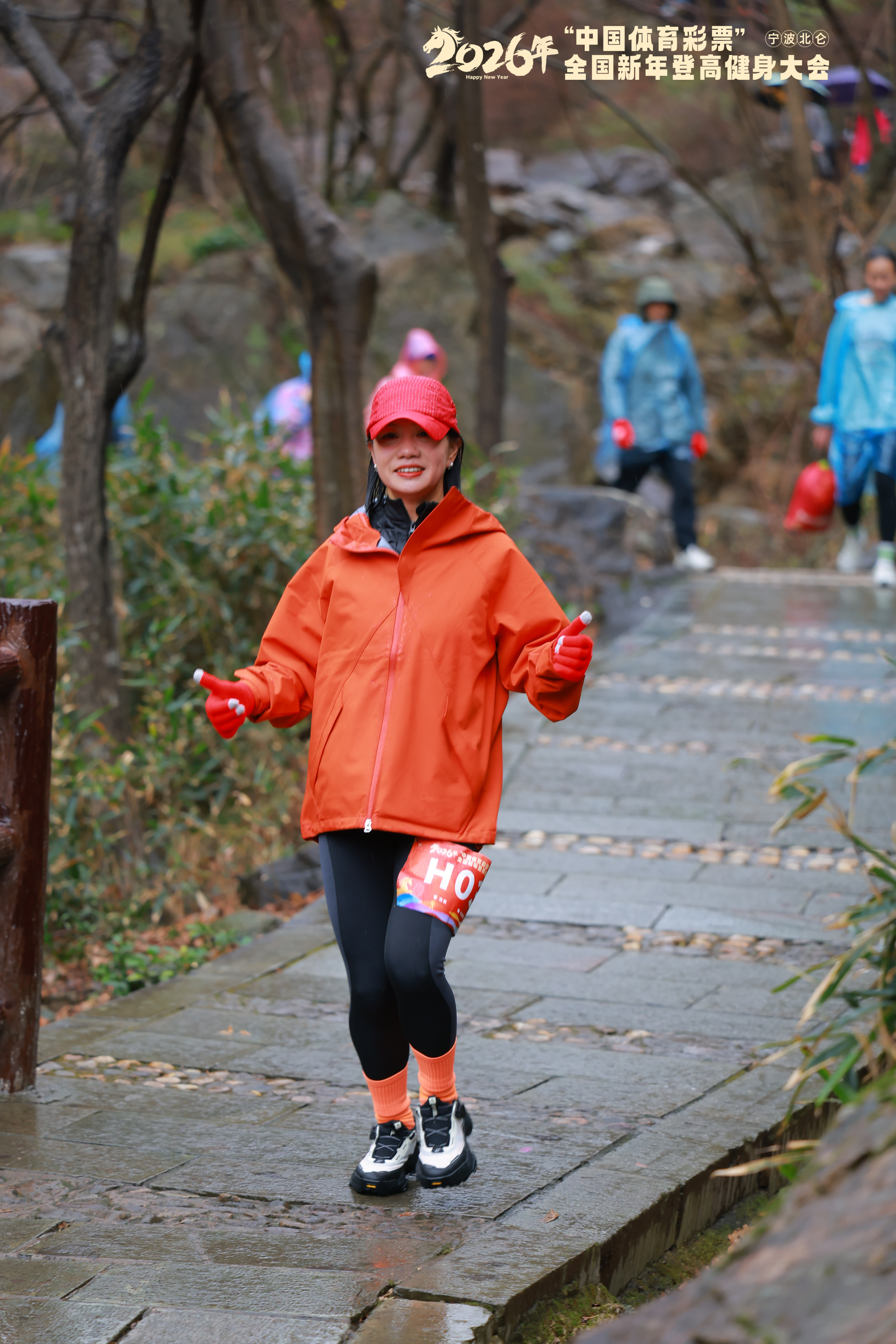 北仑近千人登高迎新年
