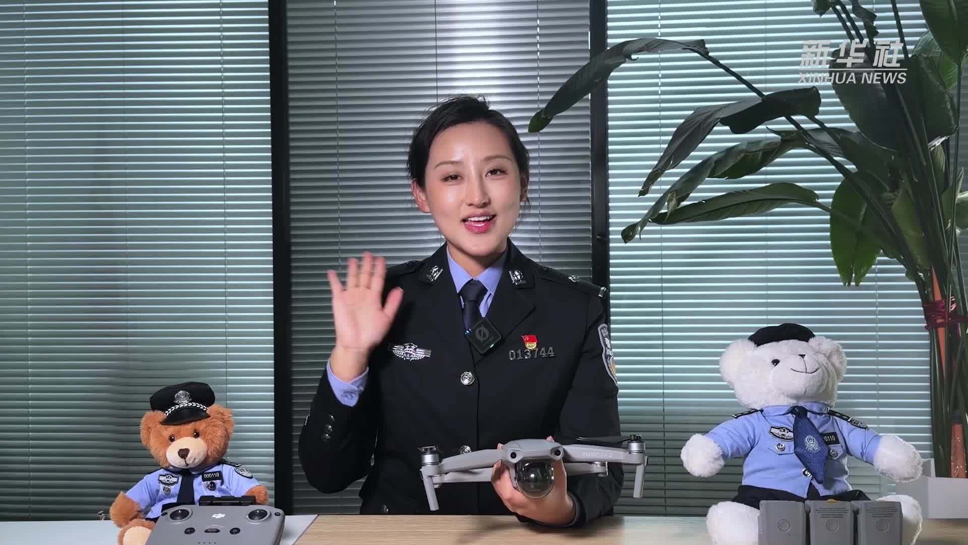 无人机“黑飞”正式入法！记得要合规飞行