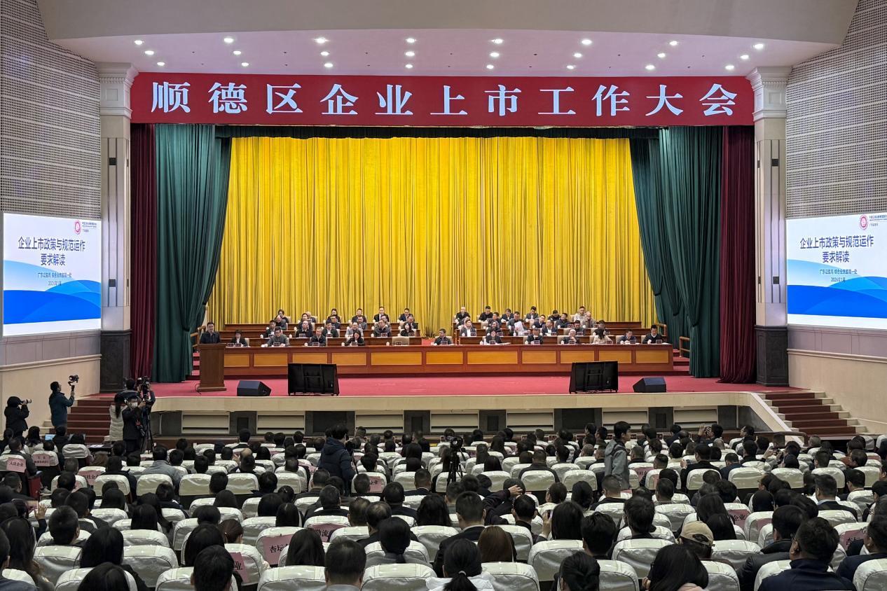 顺德云鹭上市小镇:打造未来10年最具发展想象力的城市空间