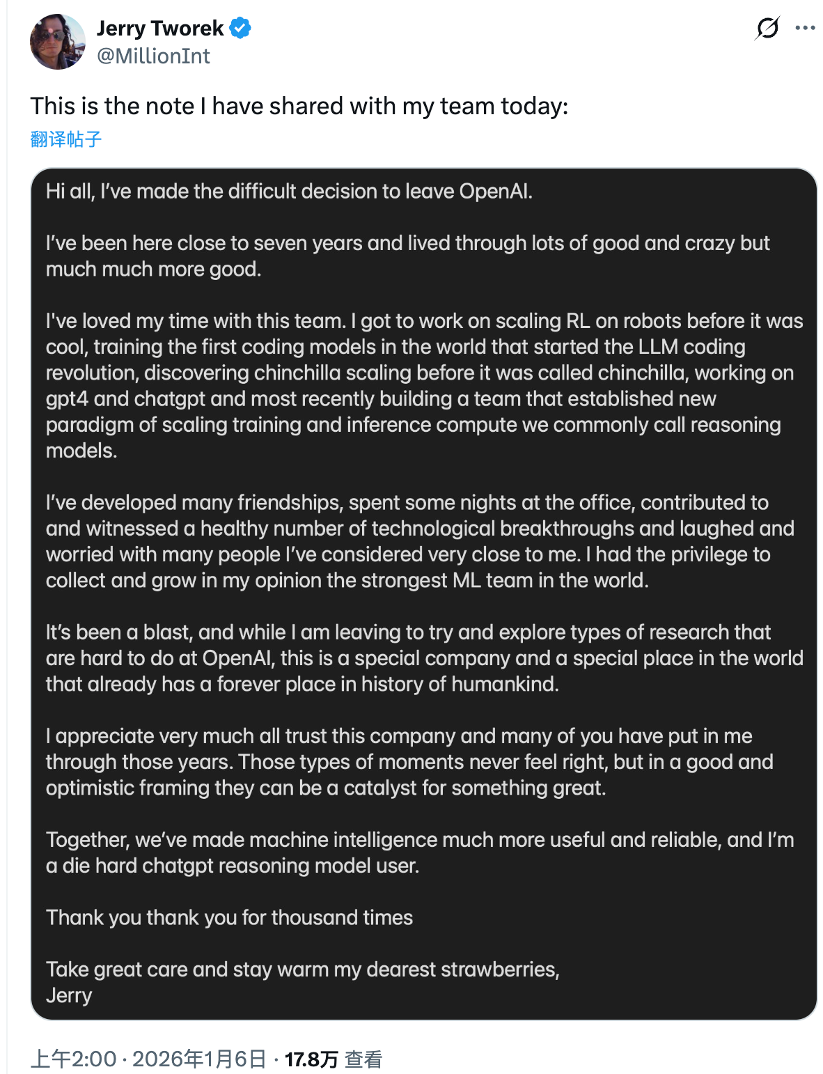 托雷克宣布离职