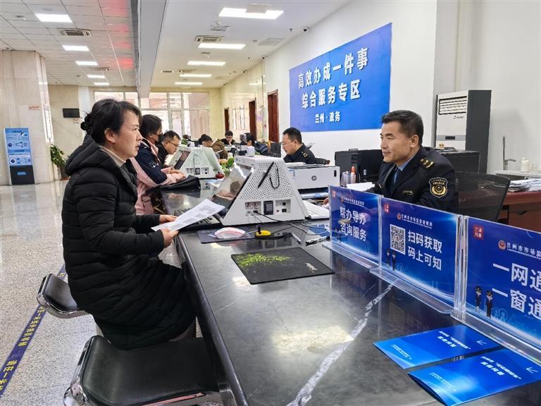 兰州市市场监督管理局政务服务窗口企业办理业务