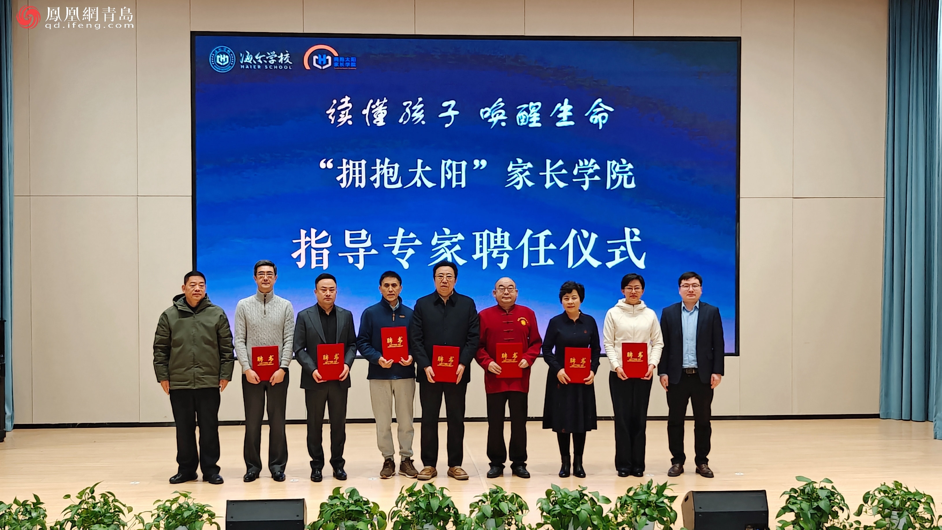 家校社携手，共绘成长“同心圆”！“拥抱太阳”家长学院公益启航