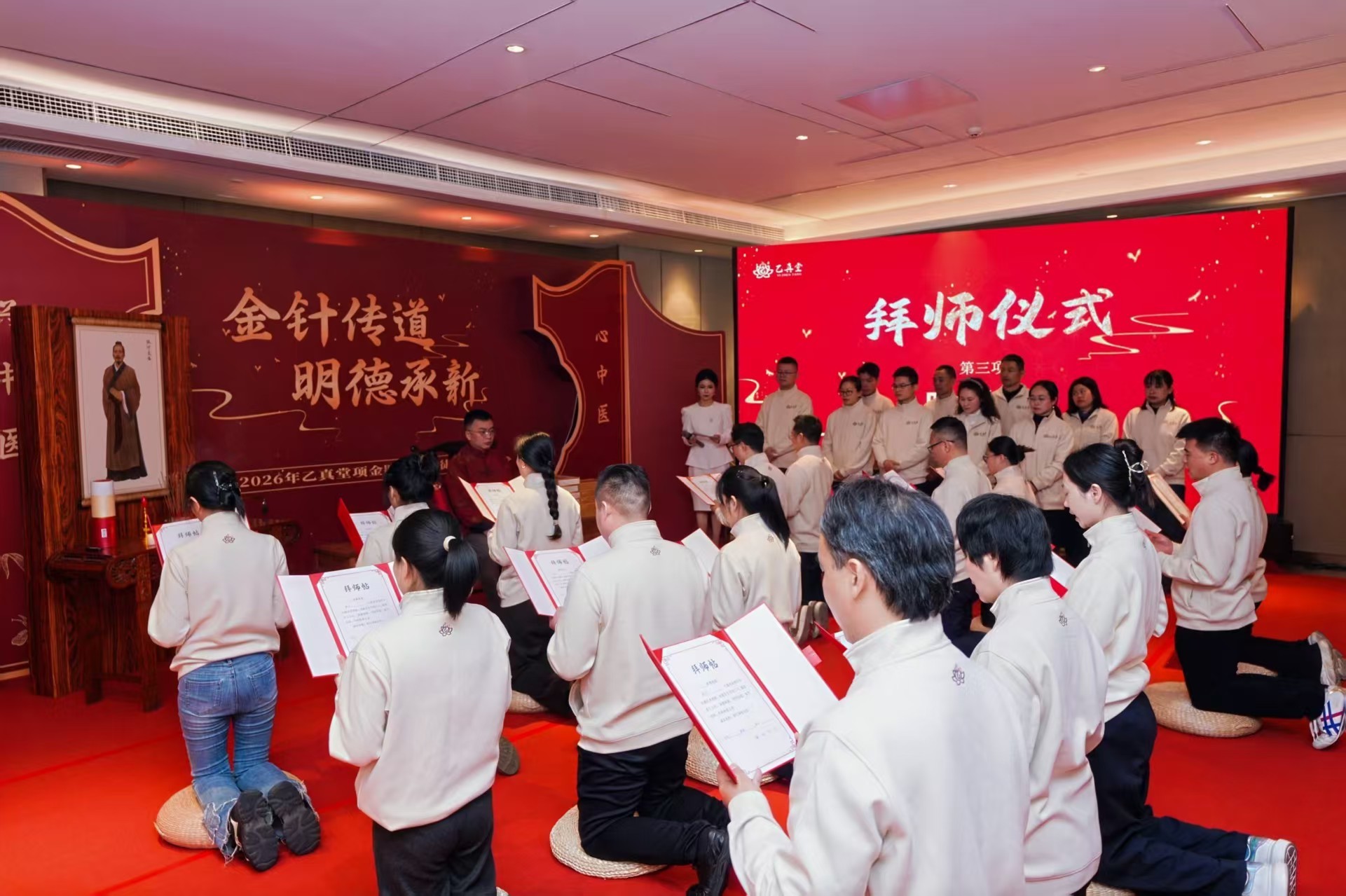 金针传道 明德承新——2026年乙真堂项金明医生收徒仪式圆满举行