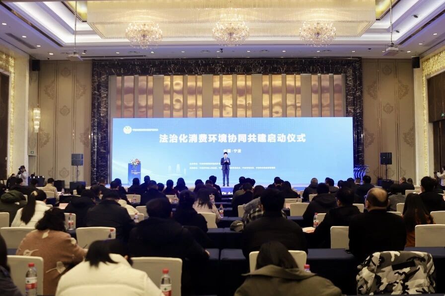 五部门签署备忘录！联合护航宁波法治化消费环境