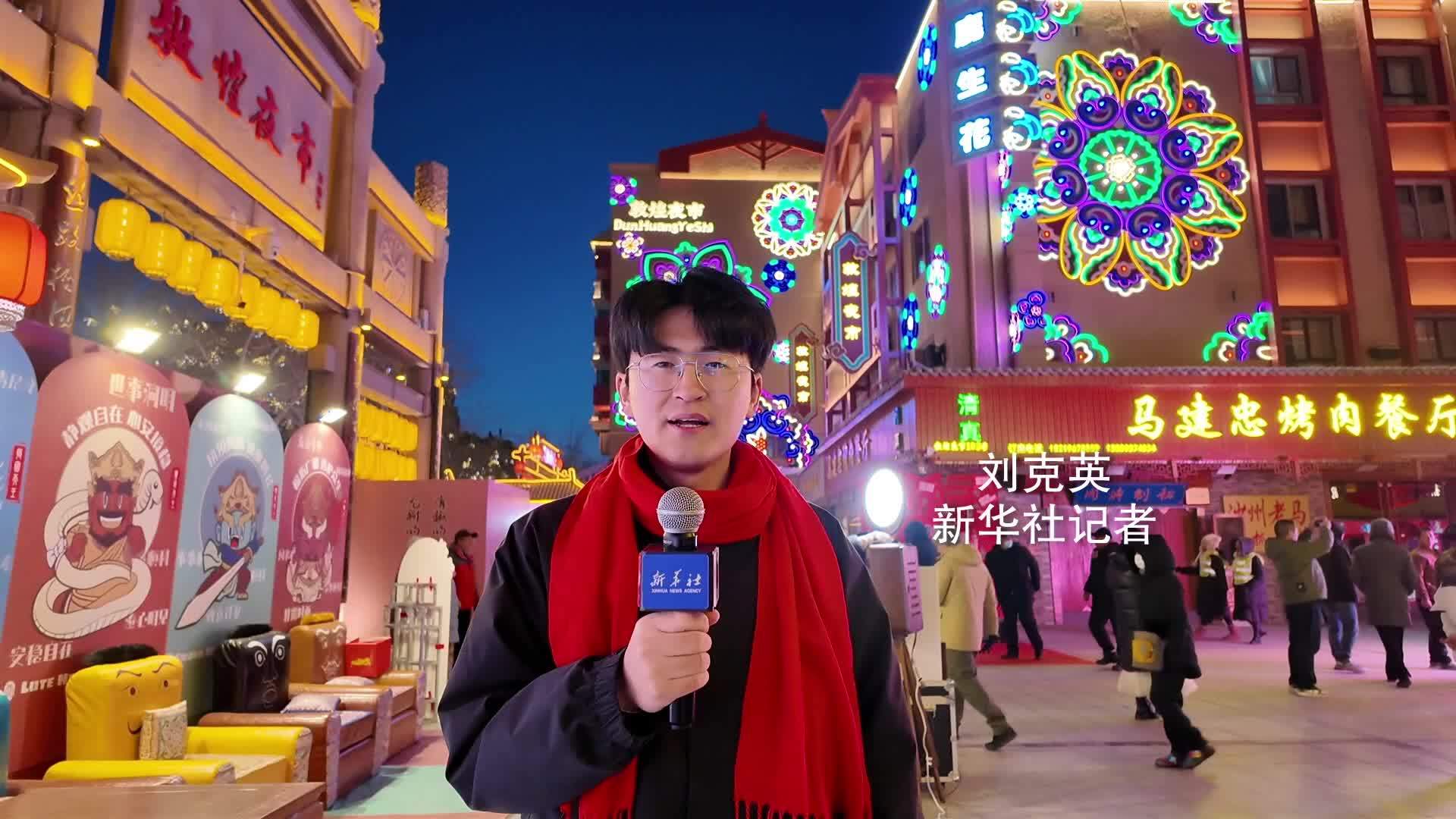 Vlog｜当敦煌壁画遇上花灯