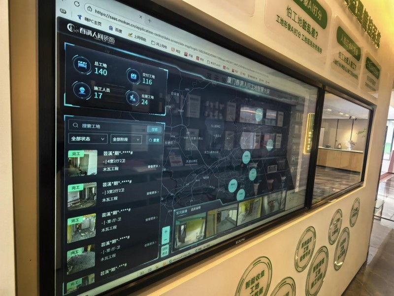 越周期·树标杆|金牌整家大家居“四保双共·共巡查”工地直播成效