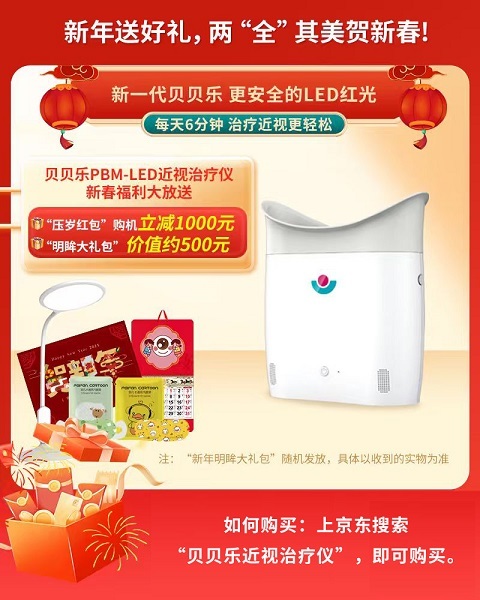 为何“有证”如此重要?全国LED红光二类医疗器械首证背后的底气