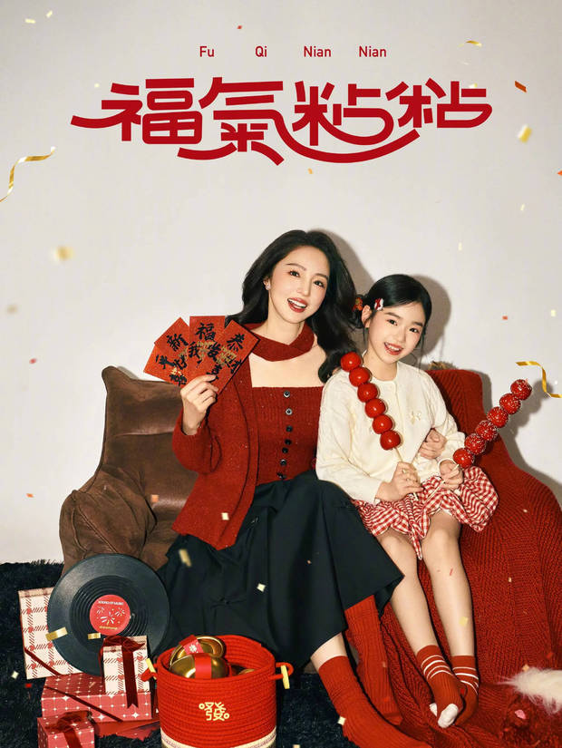 董璇小酒窝穿红色,母女两人好喜庆。