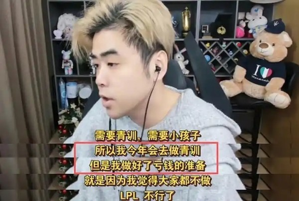 RNG解散：LPL“全华班”神话落幕 下一个“RNG”还会来吗？