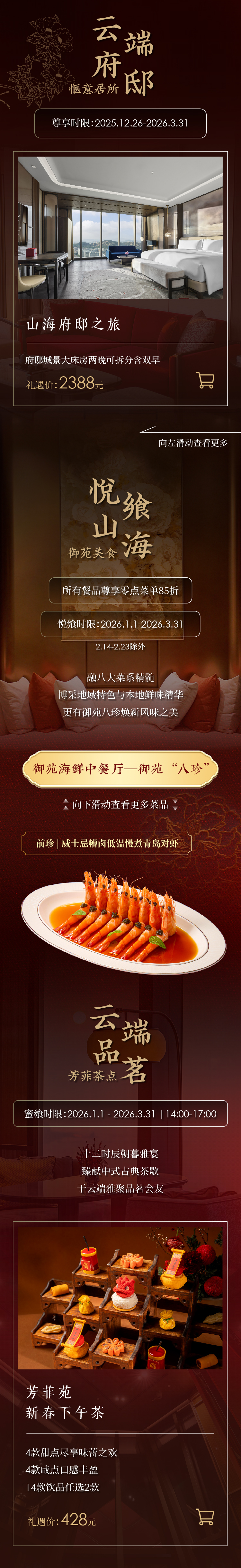 青岛美高梅华府酒店全新亮相——启幕上新，邀您共鉴