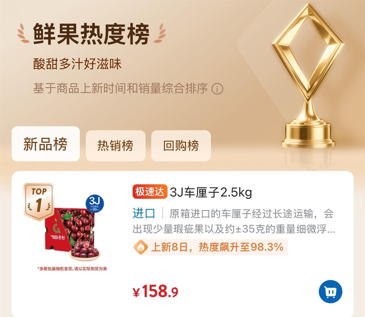 车厘子价格大跳水！实探山姆门店：顾客抢购后的空盒堆积如山_凤凰网