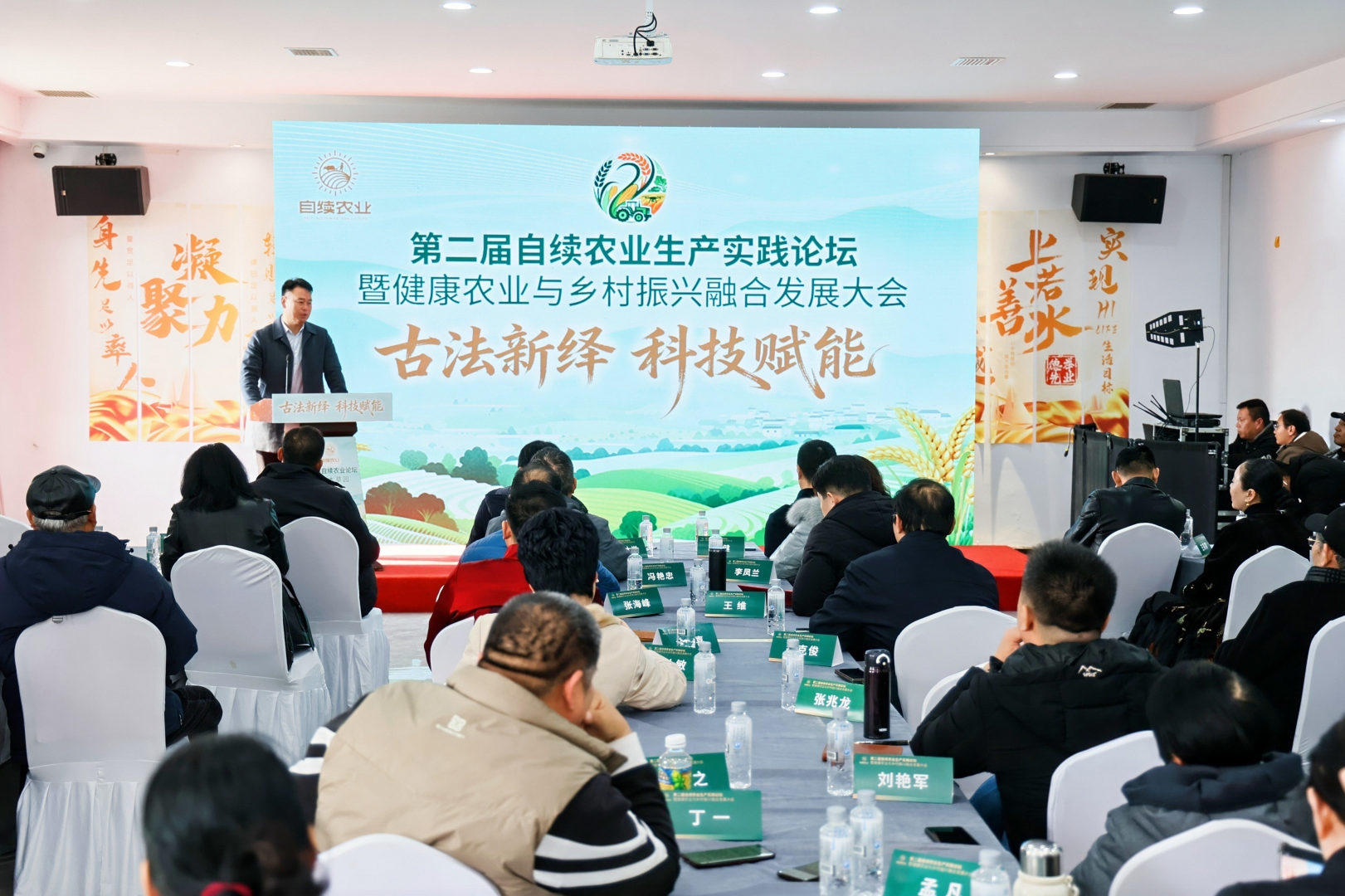 农业大咖汇聚徐州，畅谈古法农耕接入智慧未来