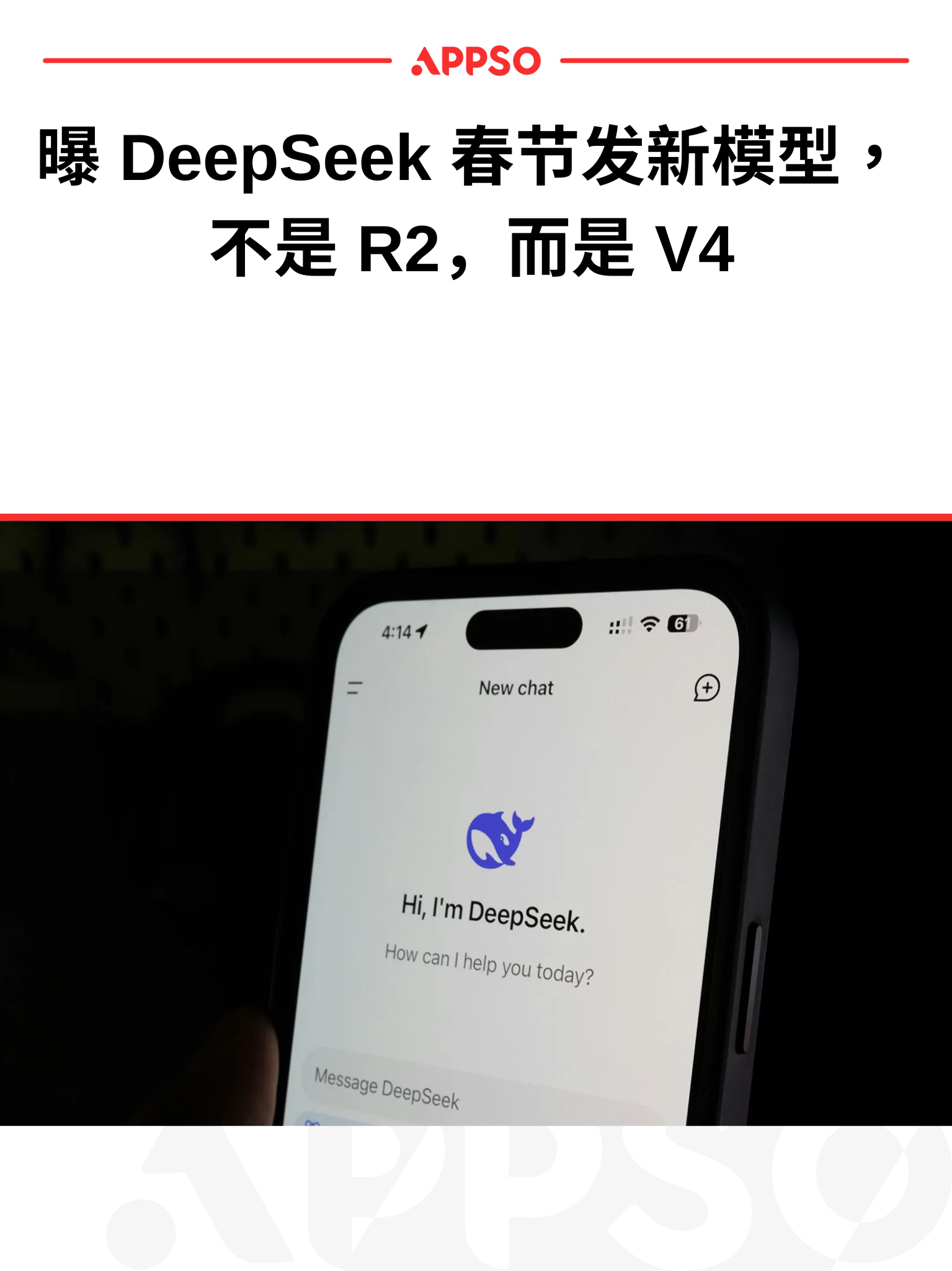 刚刚，DeepSeek春节发布计划曝光