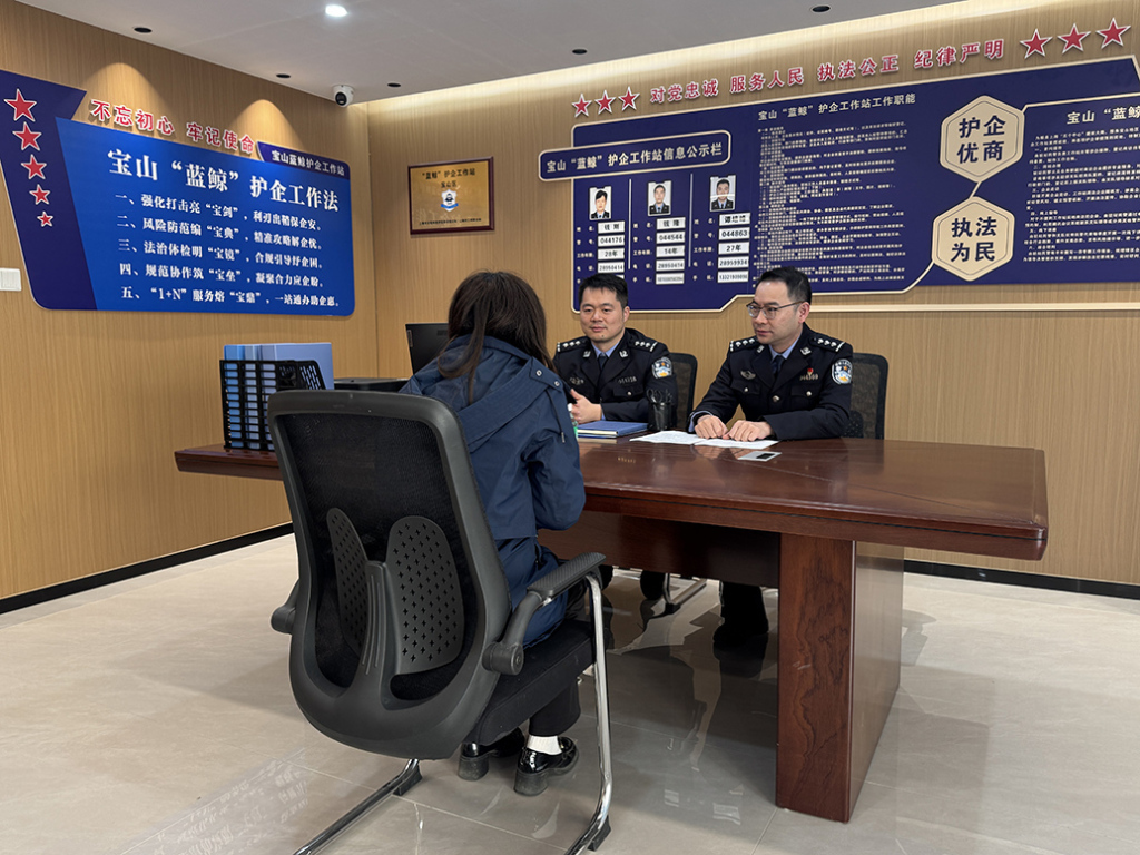 宝山公安分局经侦支队民警在“蓝鲸”护企工作站接待市民群众。 上海市公安局 供图