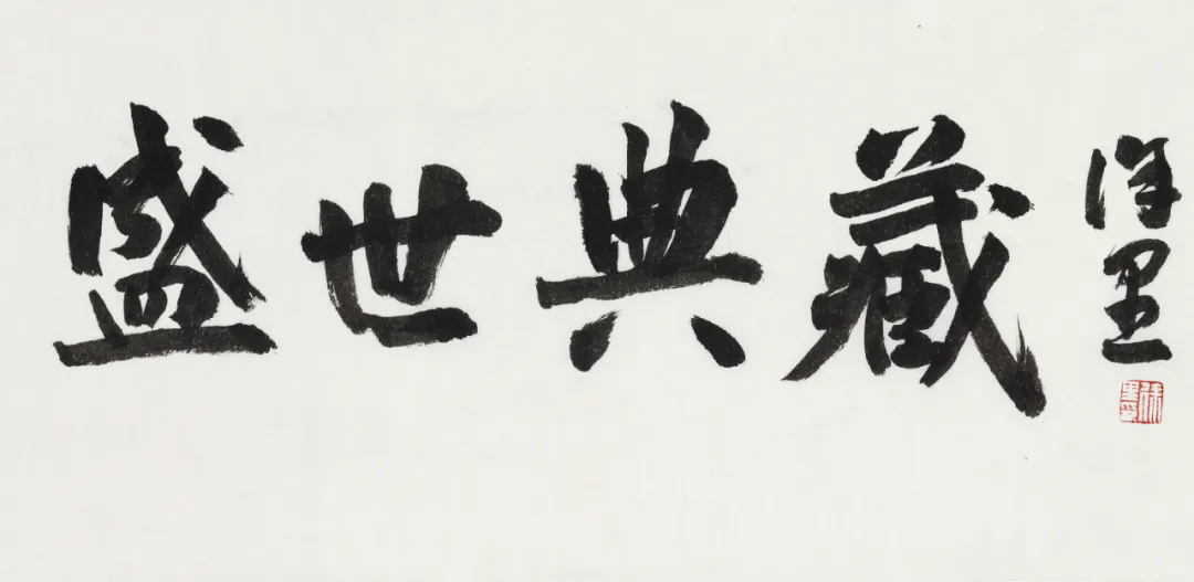 曾靖篇——“盛世典藏”全国书画名家作品网络展