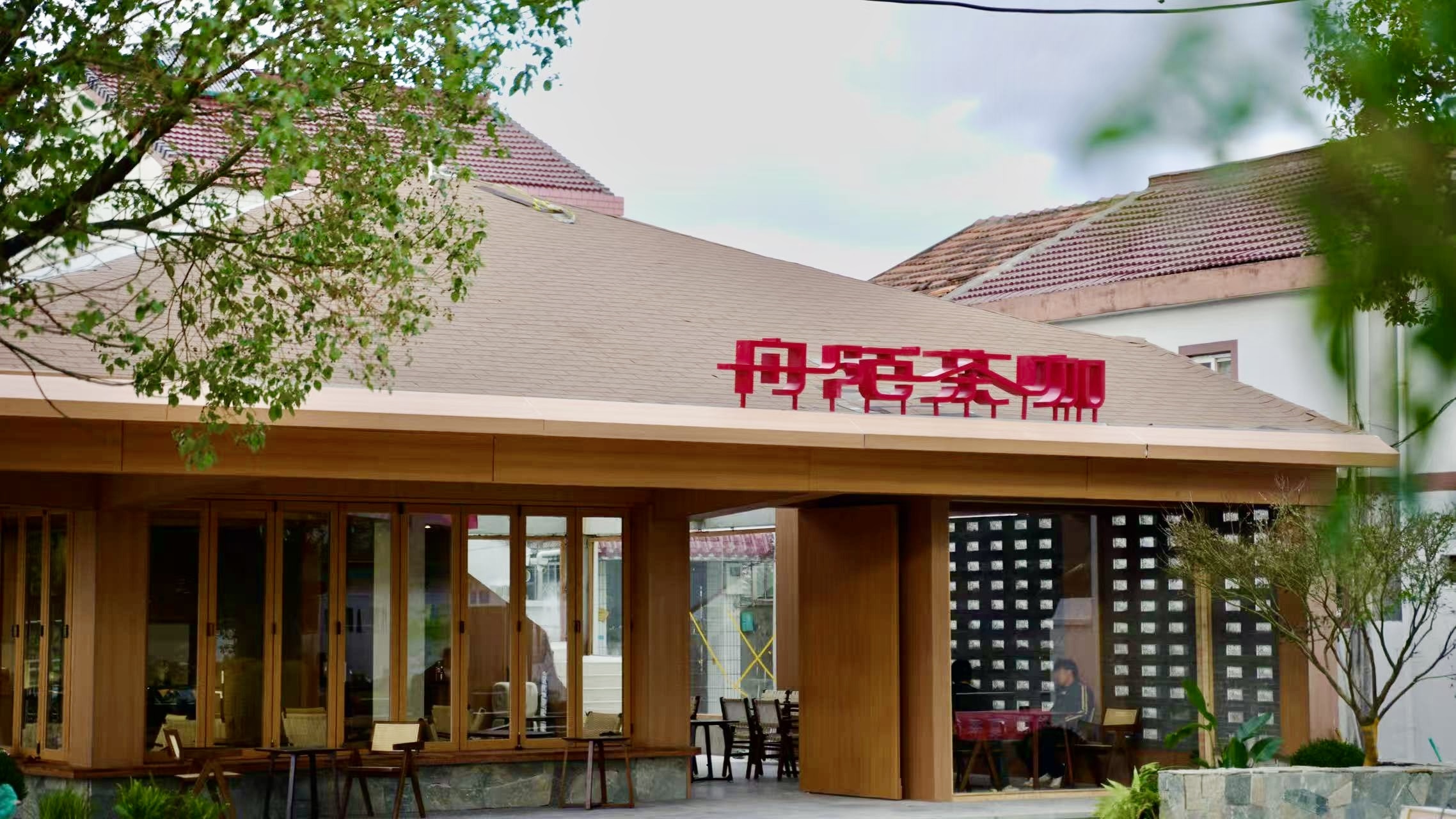 图为小港街道合兴村舟陌茶咖