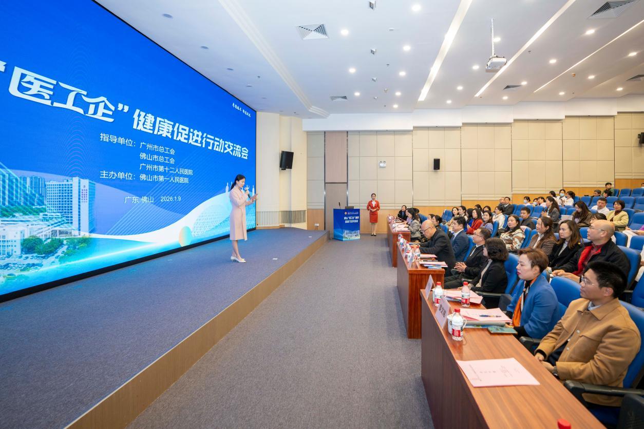 为产业工人送上健康“大礼包”！佛山正式启动“医工企”健康促进行动