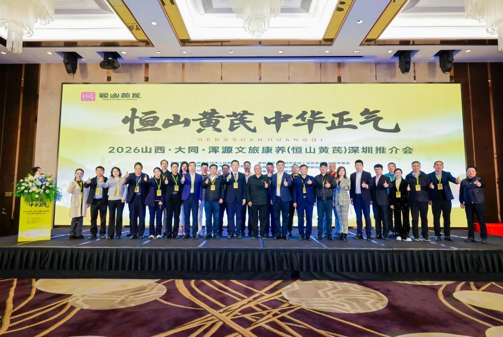 图：推介会现场