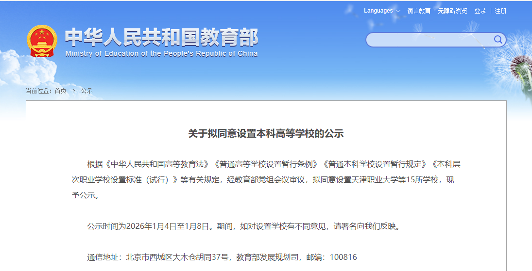 �������������������Ƹ�У��ǰ��Ϊ����̩������ְҵѧԺ���������_�����