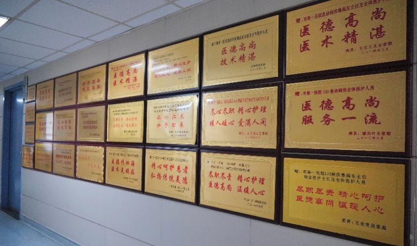 患者赠给急诊医学科的牌匾