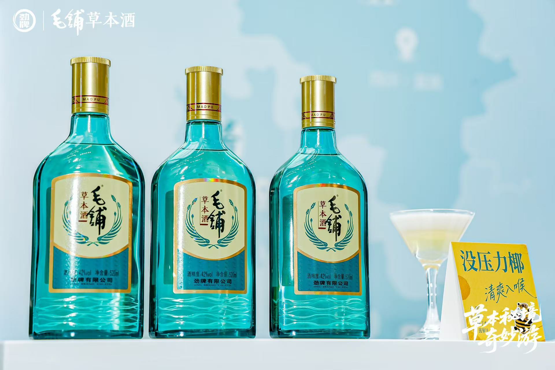 新年第一场“轻松局”：沙溢邀你解锁毛铺草本酒的健康密码