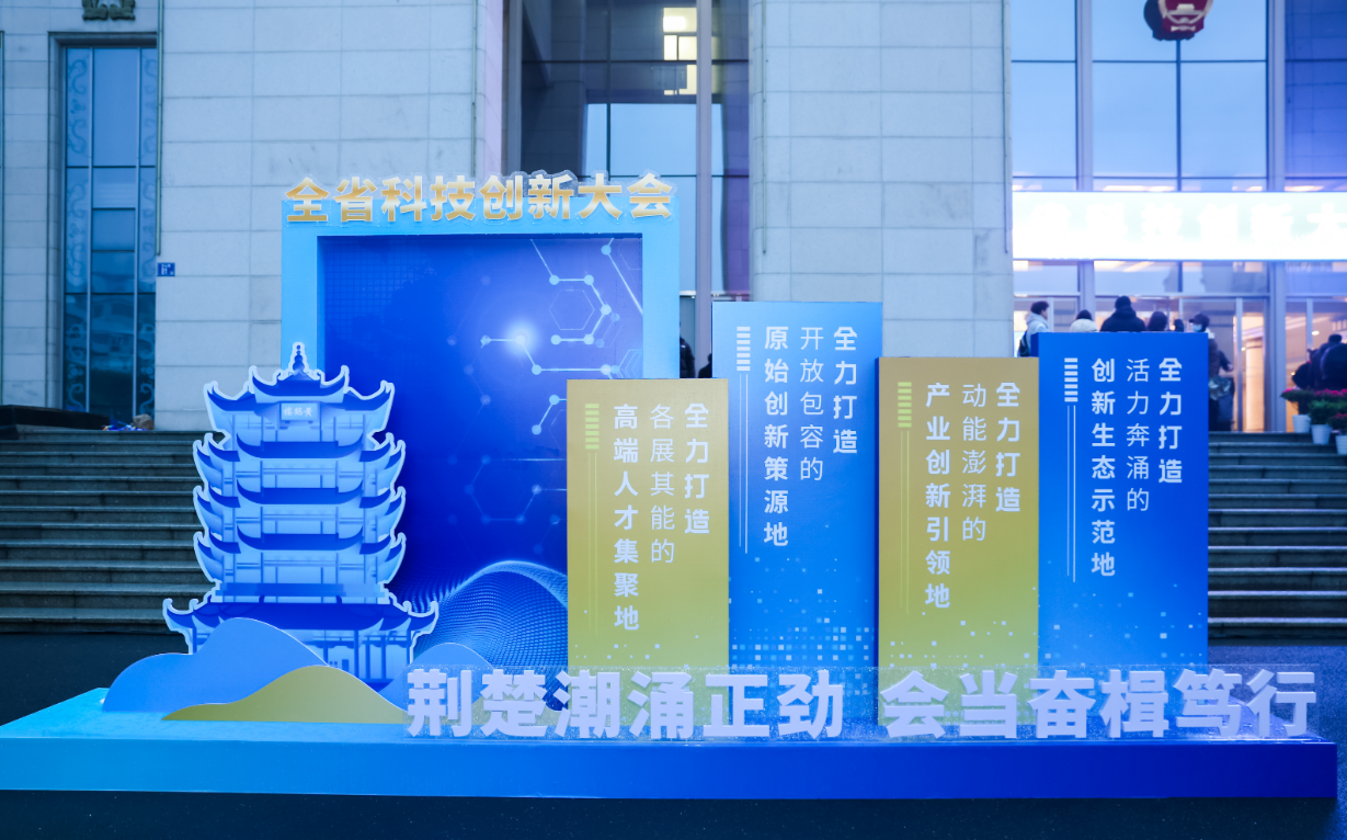 12位“科学之星”闪耀荆楚大地