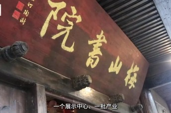 风起湖湘潮·委员讲亲历丨李翔：三招解码梅山文化基因