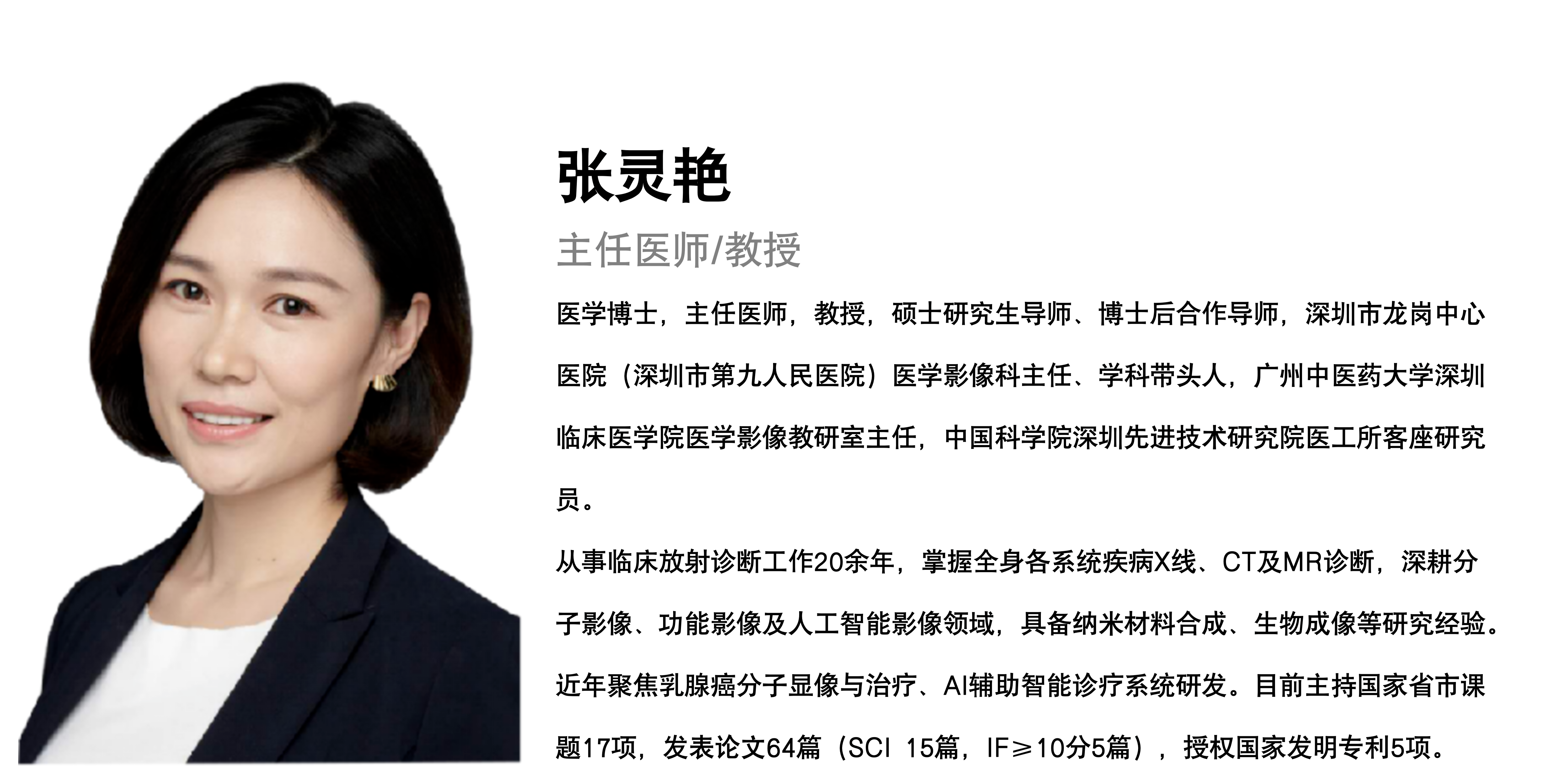 肿瘤前沿|深圳龙岗中心医院张灵艳团队开发一种可持续ROS循环发生器,助力精准抗癌