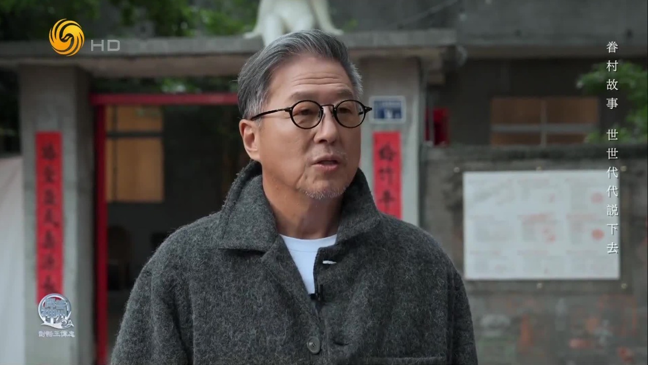 王伟忠：讲眷村故事和两岸文化是我的天命