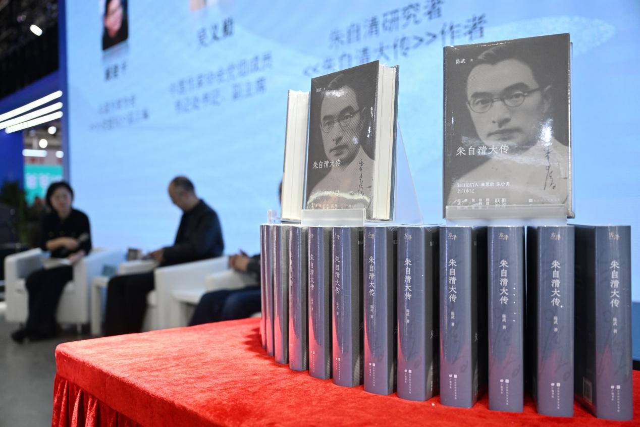 弦歌不辍,风骨长存——走进《朱自清大传》的温雅与傲骨品读会