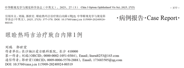 这么化妆　有点伤眼睛