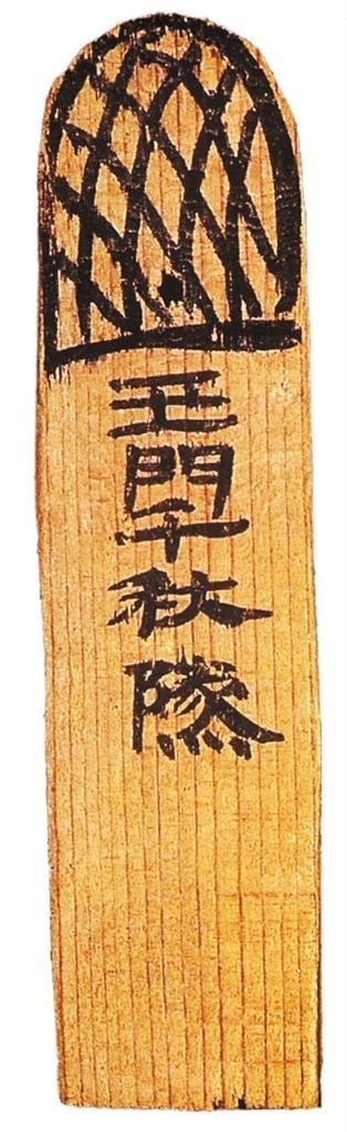 敦煌马圈湾烽燧遗址出土的汉简