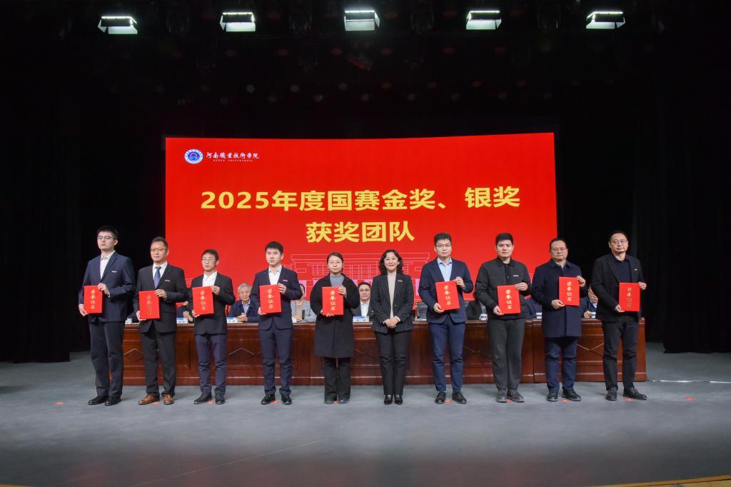 党委副书记、校长夏新颜为荣获中国国际大学生创新大赛金奖、2025年世界职业院校技能大赛银奖、第十九届“挑战杯”全国大学生课外学术科技作品竞赛银奖和中华人民共和国第三届职业技能大赛银奖项目的指导教师颁发荣誉证书