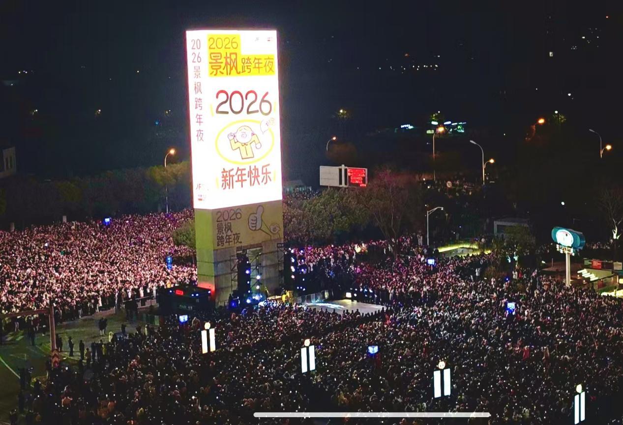 百家湖商圈跨年活动