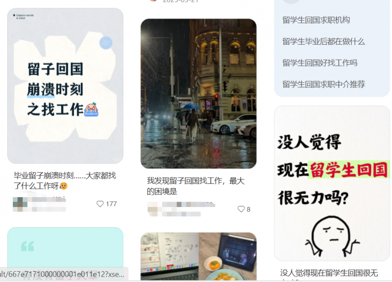 海归求职：如何跨越信息差斩获名企Offer？求职成功率提升的关键三步