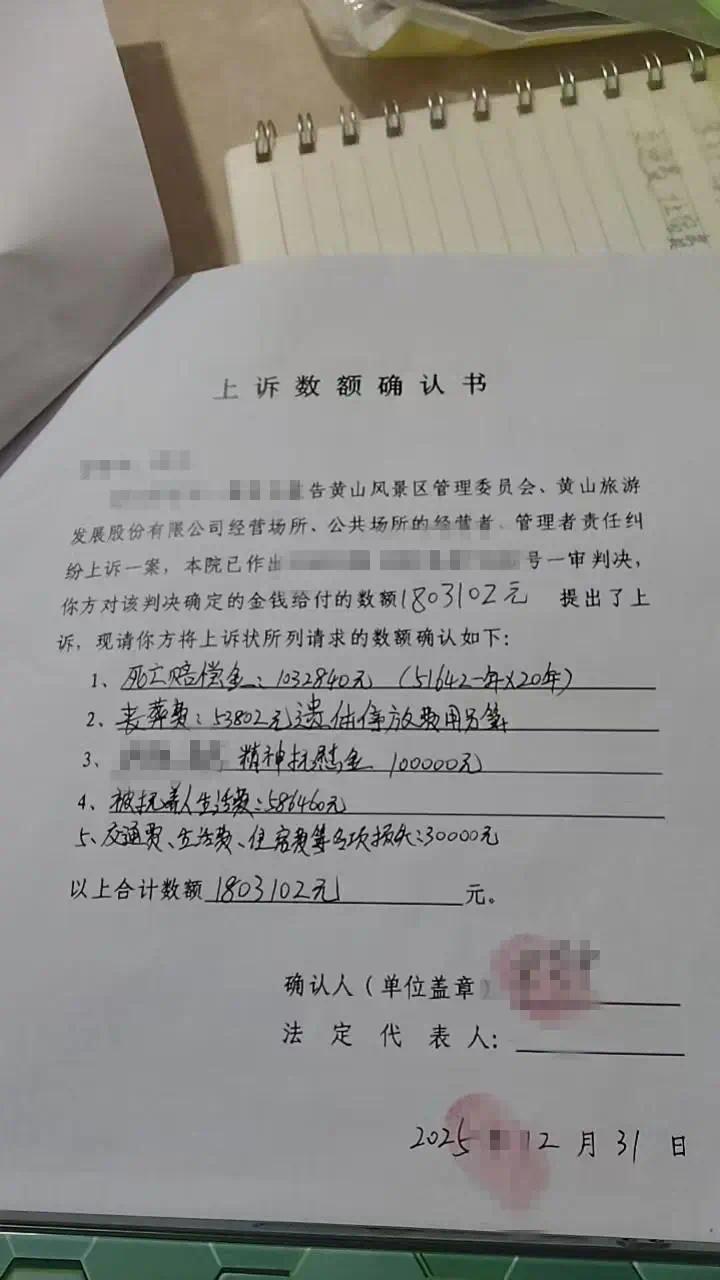 罗先生表示要上诉 图/受访者提供