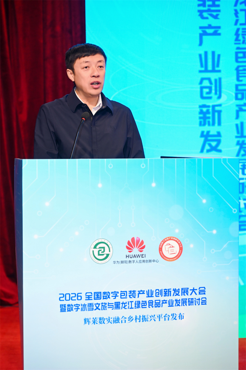 2026全国数字包装产业创新发展大会圆满召开,共探数实融合新路径