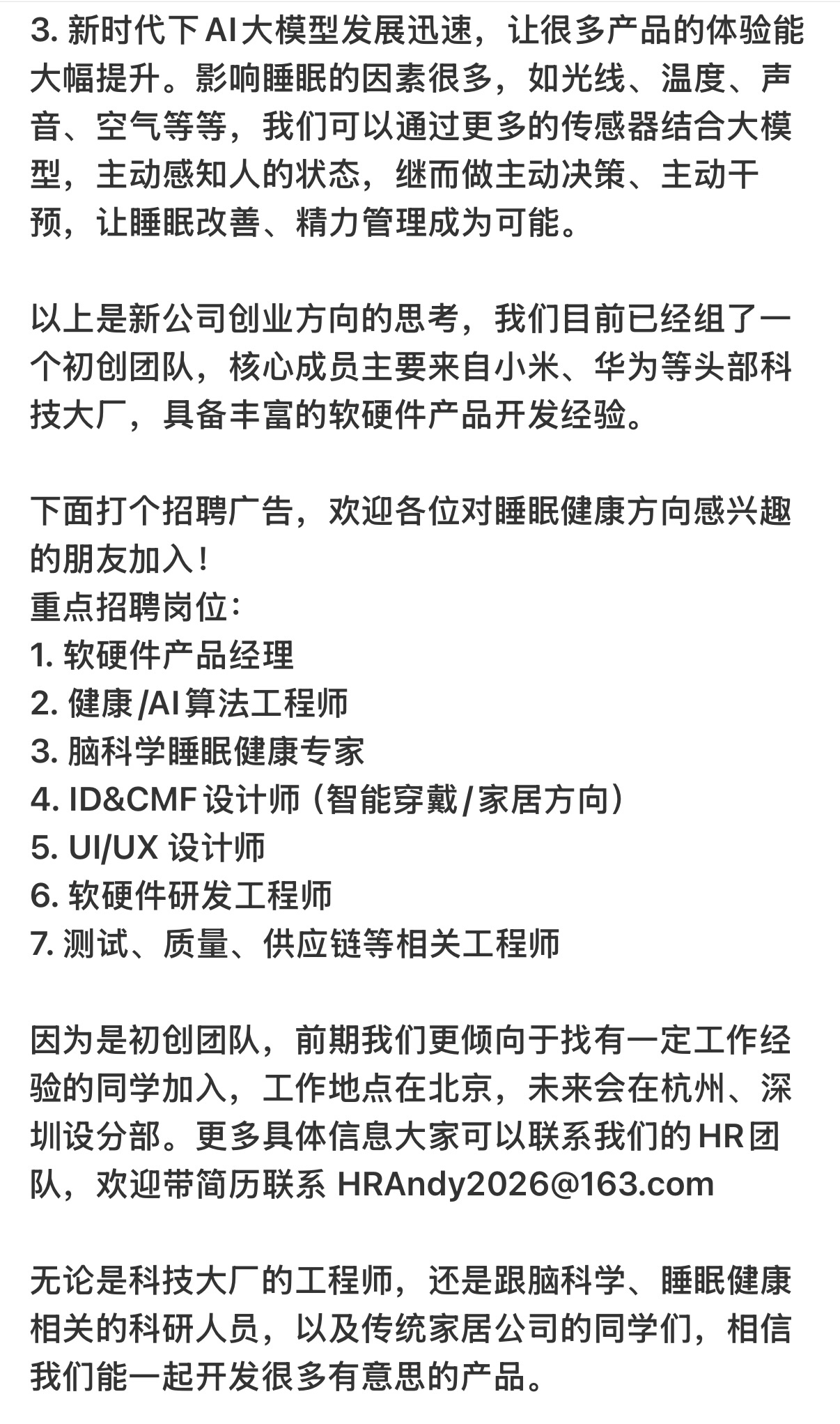 王腾创办新公司,核心成员主要来自小米、华为