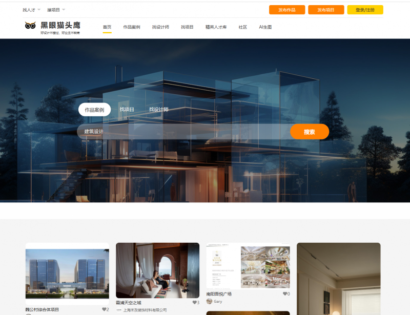 黑眼猫头鹰：AI为核心驱动力的设计产业智慧生态平台