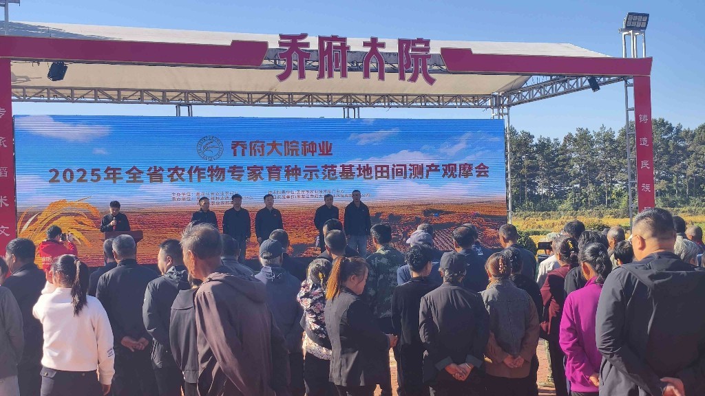 2025年9月在五常市举行的示范基地田间观摩会