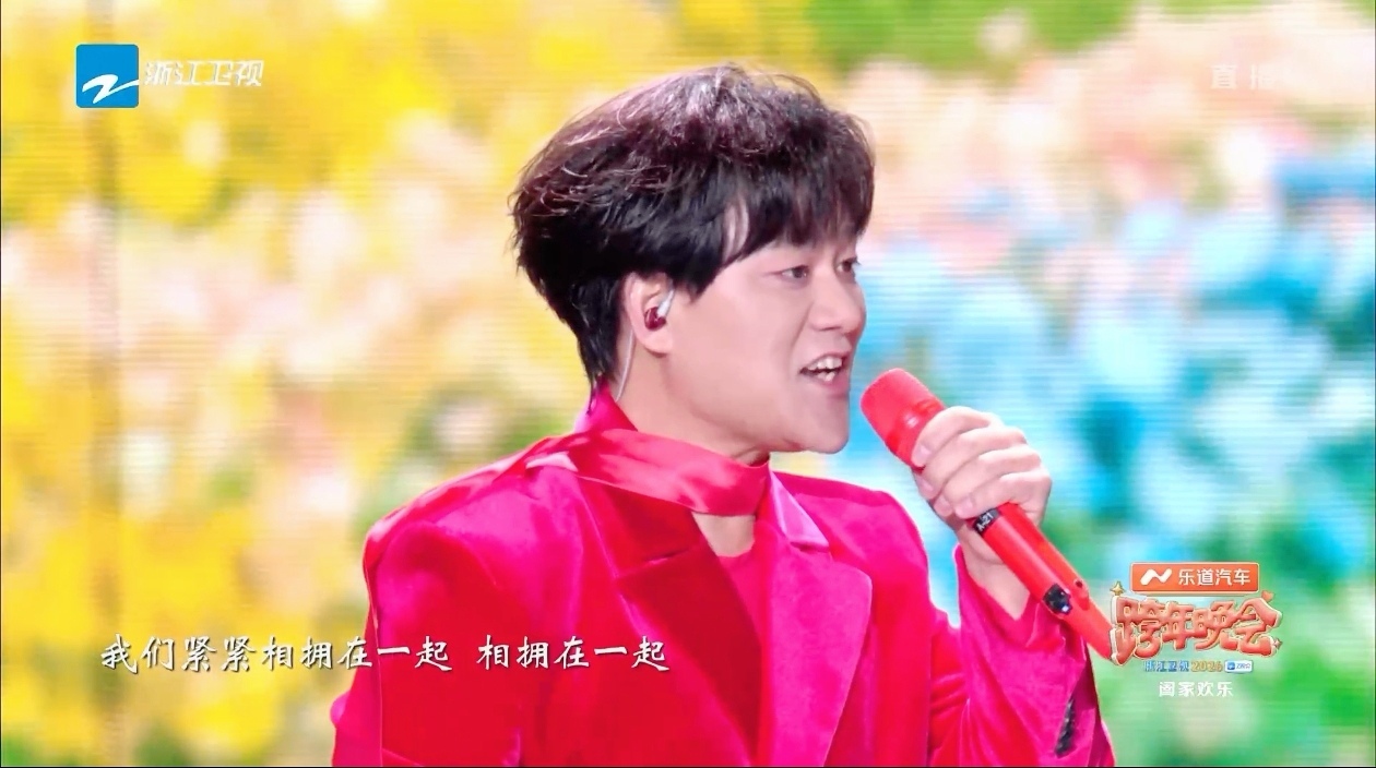 洛琦《相拥在一起》成2026浙江卫视跨年最强情感符号(图5)