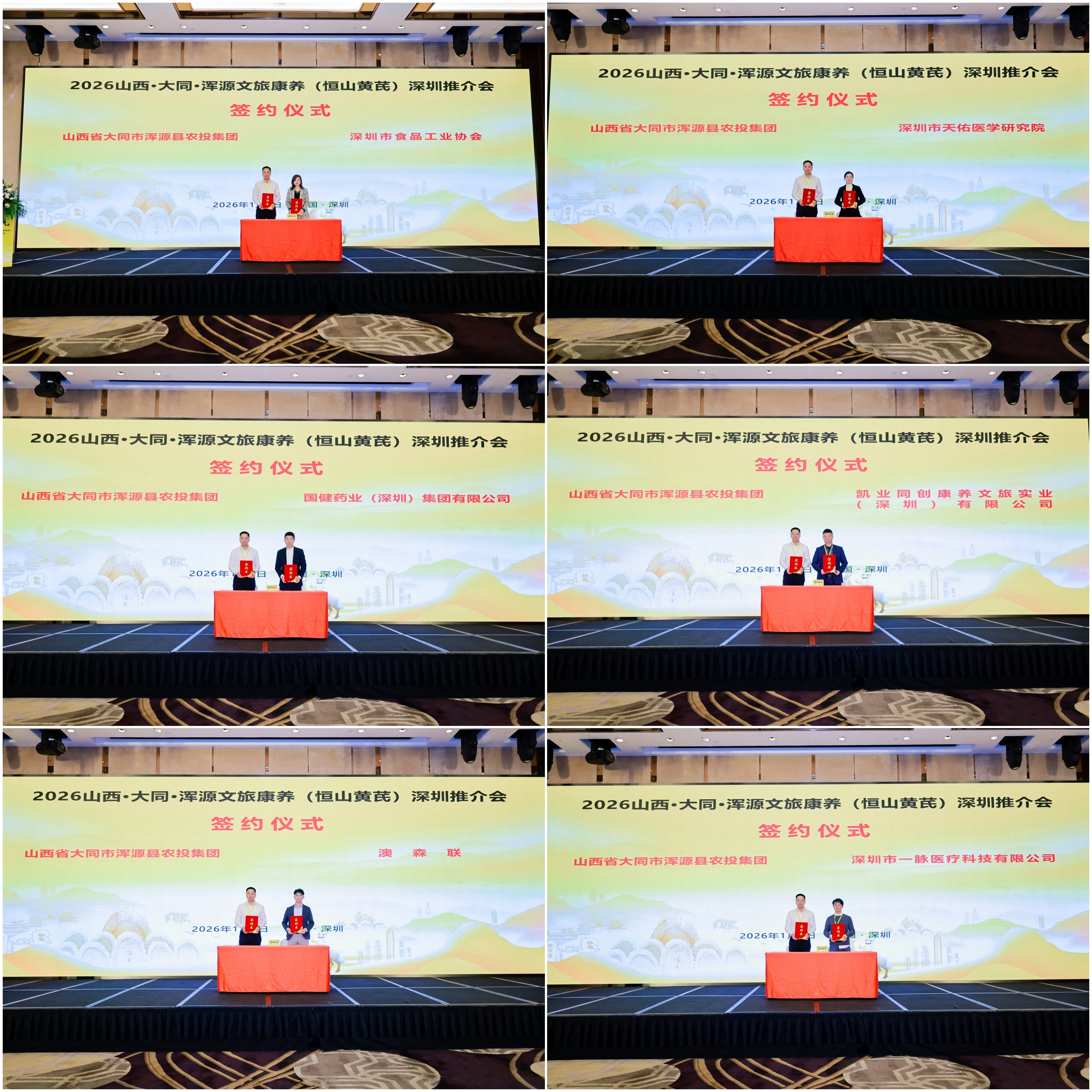 图：签约仪式现场