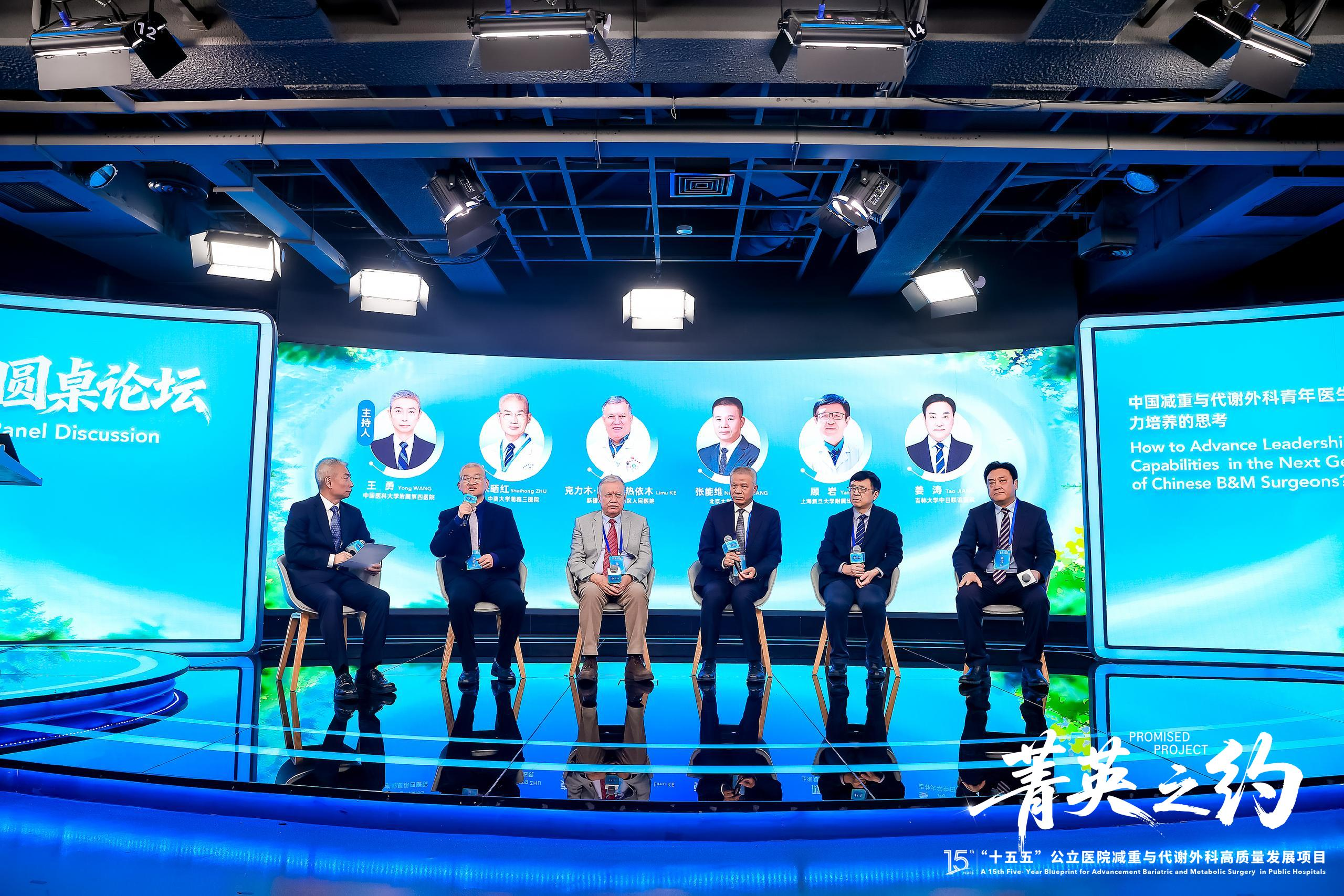 圆桌论坛从学科建设、临床实践和未来趋势等角度，探讨肥胖症诊疗在中国医疗体系中的定位及发展路径。