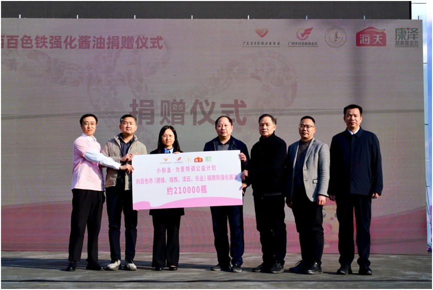 图为捐赠仪式现场（主办方供图）