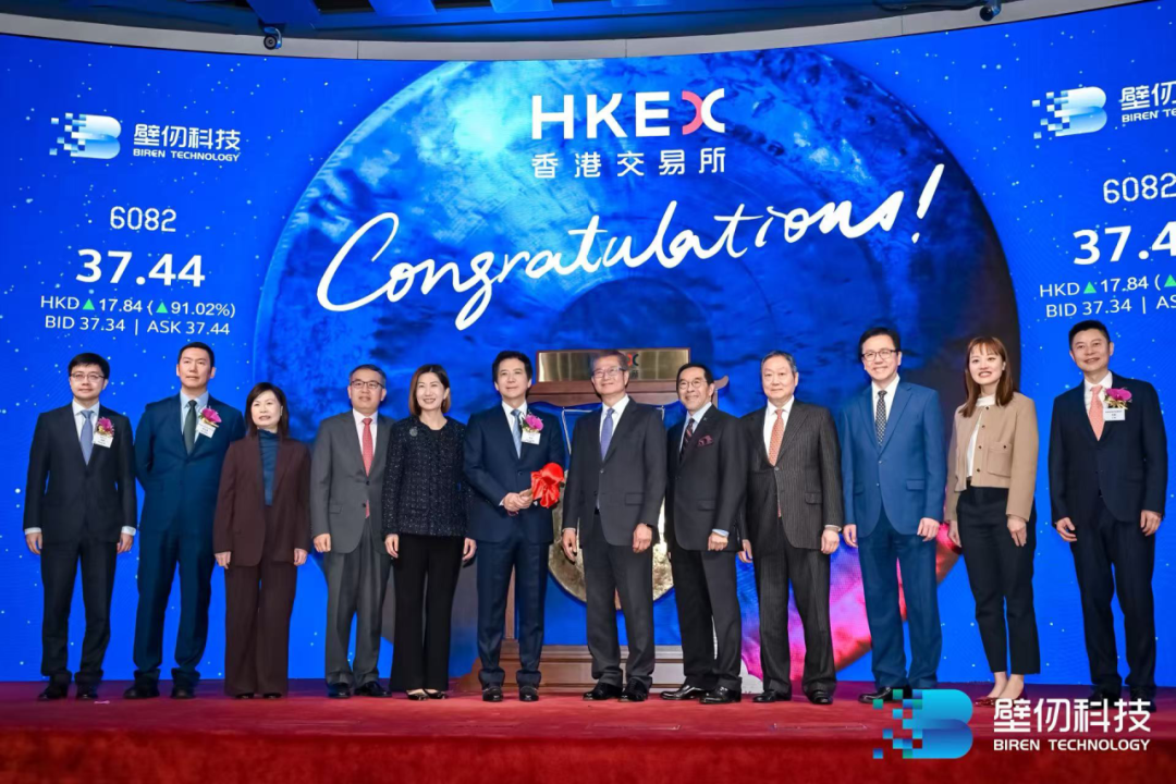 (图为壁仞科技上市现场)