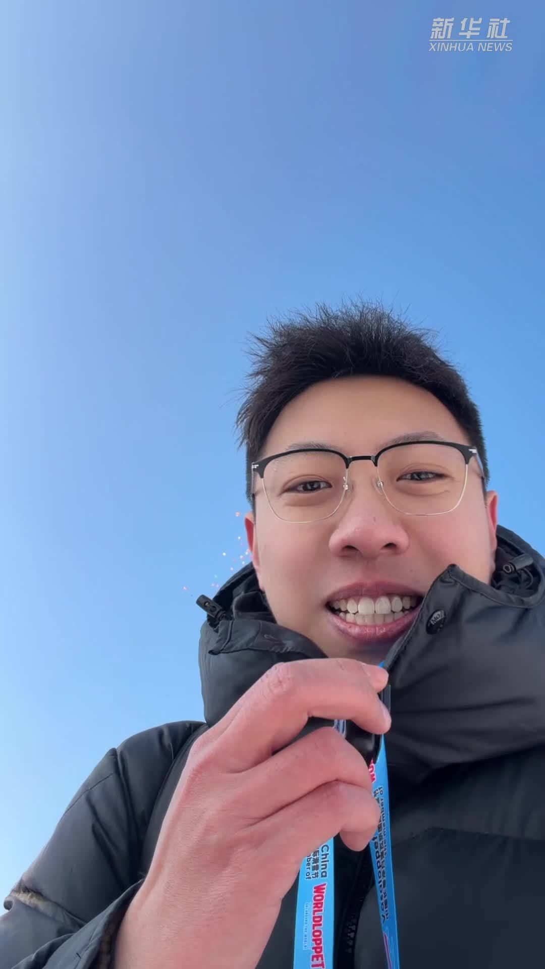 秀我中国｜冰雪长春“滑”在“瓦萨”：感受中国冰雪文化