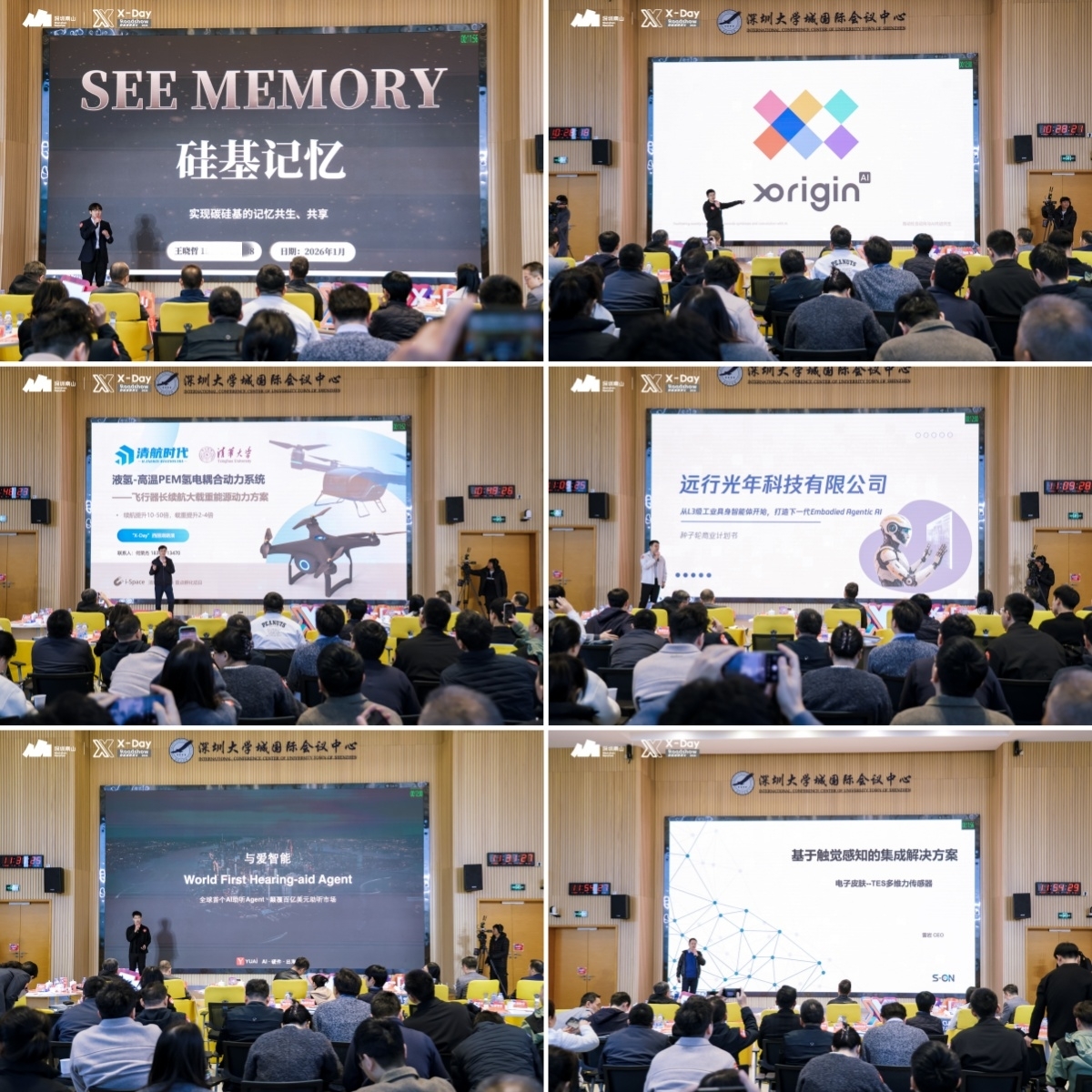 聚焦从0到1！“X-Day”西丽湖路演社早期投资专场助力企业成长
