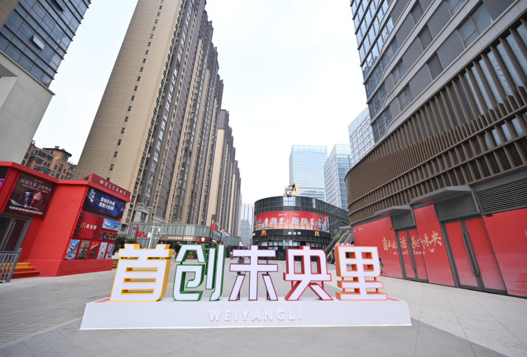 “小圈子”托起“大幸福”经开区三大高品质一刻钟便民生活圈入选市级名单