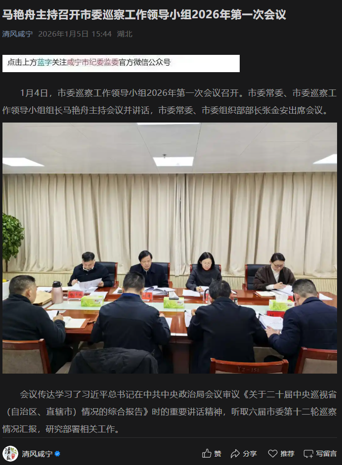 张金安已任咸宁市委常委、市委组织部部长